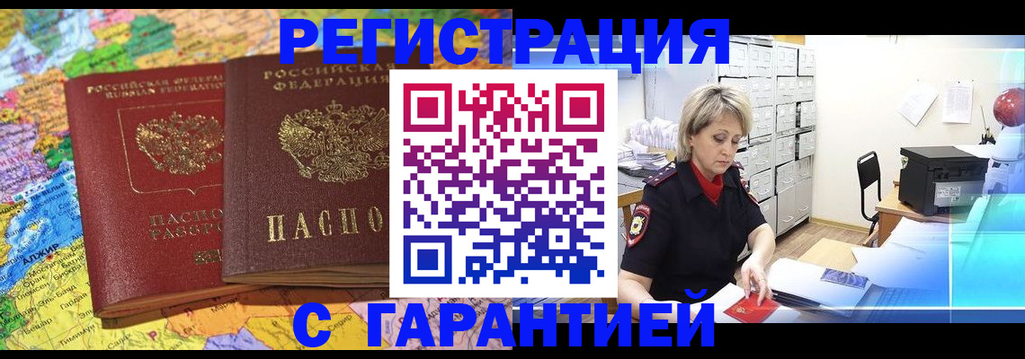 временная регистрация недорого в Ряжске