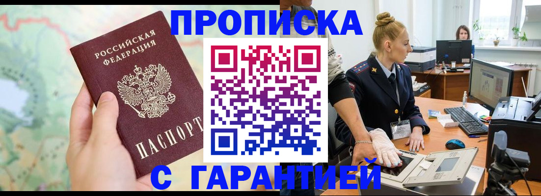 временная регистрация для школы в Ряжске